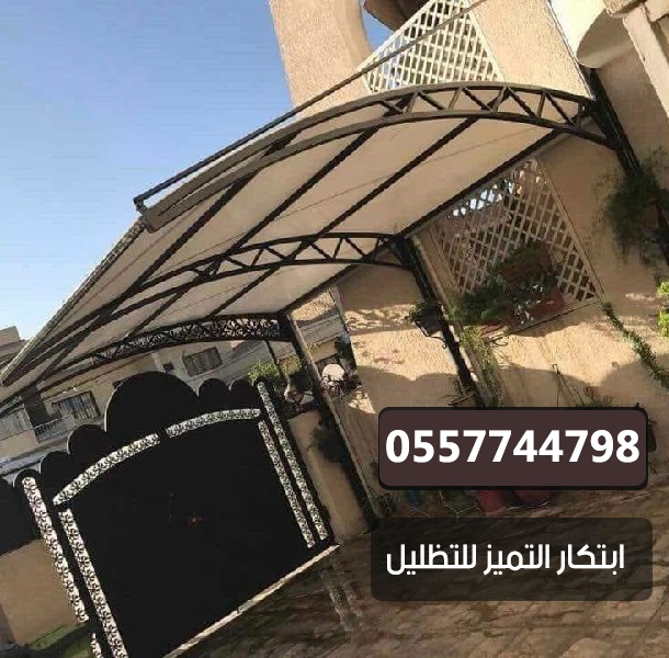 تركيب مظلات مواقف سيارات- حدائق- مداخل فلل بالرياض