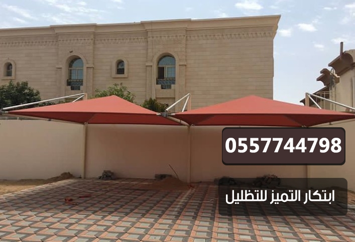 تركيب مظلات مواقف سيارات- حدائق- مداخل فلل بالرياض